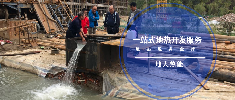 地大熱能：免費教你準確快速尋找地?zé)釡厝? width=