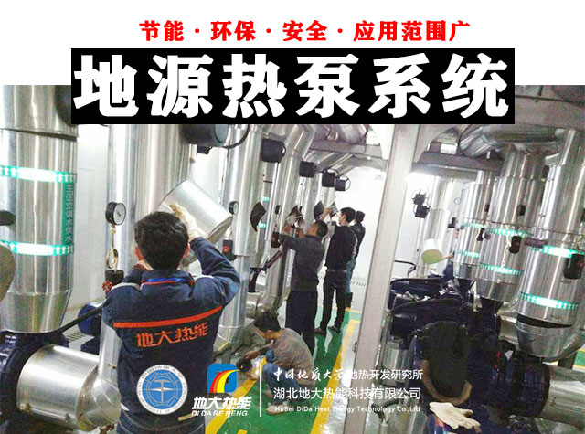 地大熱能:可再生能源(地?zé)崮埽┕┡?xiàng)目助力北京實(shí)現(xiàn)“雙碳” 地大熱能:可再生能源(地?zé)崮埽┕┡?xiàng)目助力北京實(shí)現(xiàn)“雙碳”