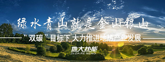 報(bào)告預(yù)測(cè)：2025年，地?zé)崮軐⒊蔀樾录悠轮匾茉磥?lái)源