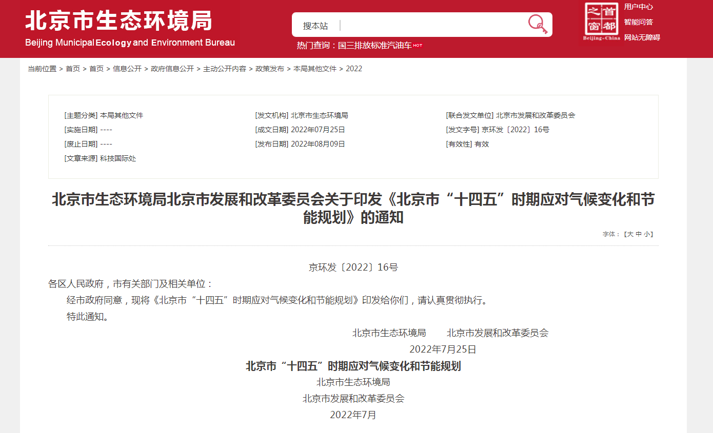 地?zé)峒盁岜密S居首位!北京“十四五”力推清潔供熱模式-地大熱能 地?zé)峒盁岜密S居首位!北京“十四五”力推清潔供熱模式-地大熱能