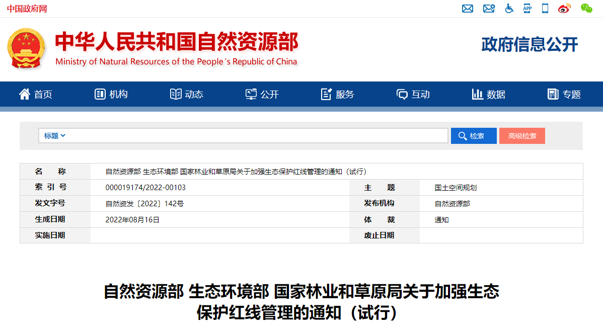 自然資源部印發(fā)通知!明確地?zé)豳Y源采礦權(quán)-地大熱能 自然資源部印發(fā)通知!明確地?zé)豳Y源采礦權(quán)-地大熱能
