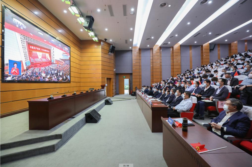我校地大師生收看并熱議黨的二十大開幕盛況-中國地質(zhì)大學（武漢）-地大熱能