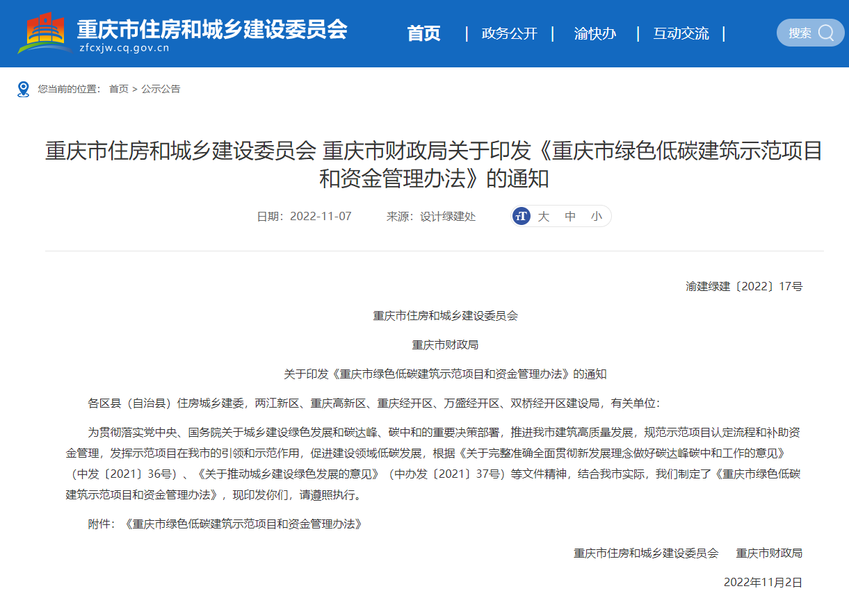 最高補(bǔ)助1500萬元！重慶財(cái)政補(bǔ)貼推動地源熱泵發(fā)展-地大熱能