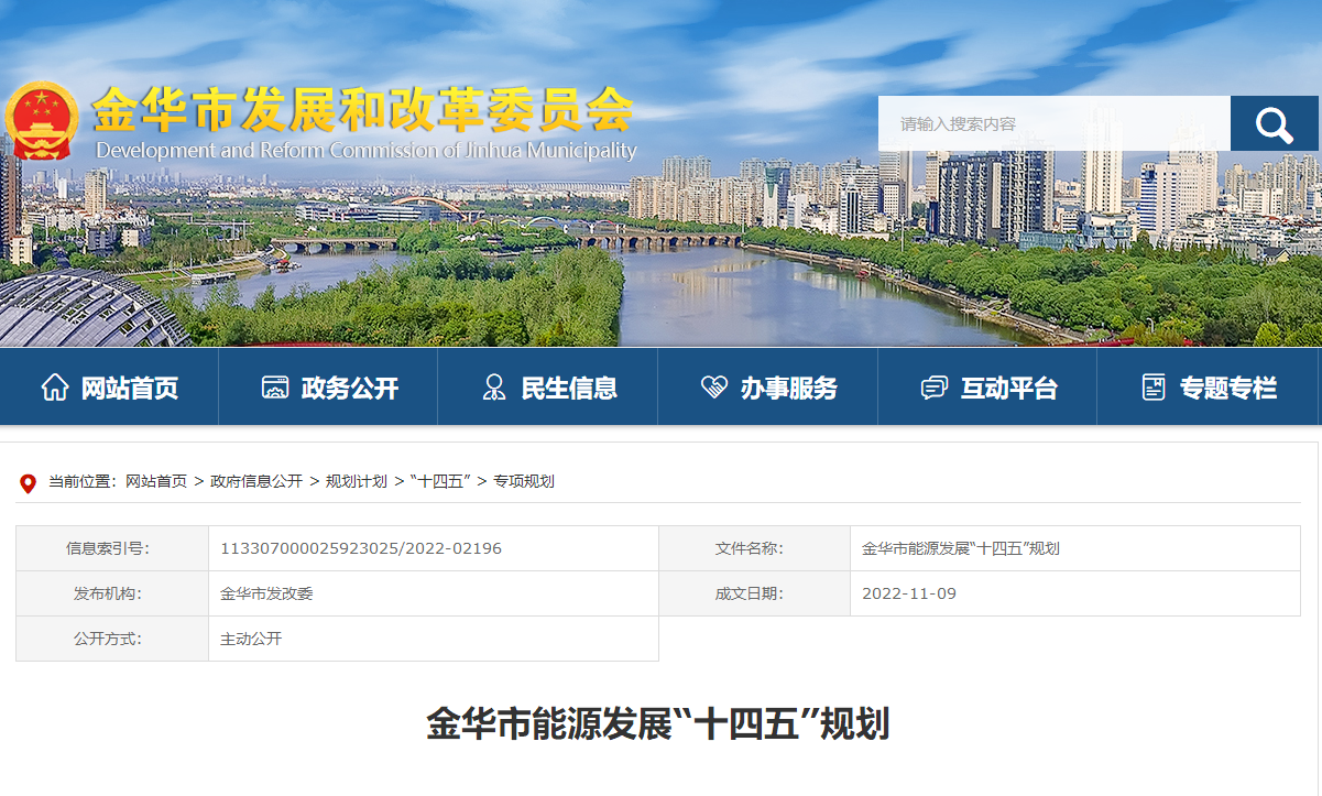 浙江金華:建設(shè)地?zé)崮芄幔ü├洌┮?guī)模化應(yīng)用示范區(qū)-地大熱能 浙江金華:建設(shè)地?zé)崮芄幔ü├洌┮?guī)模化應(yīng)用示范區(qū)-地大熱能