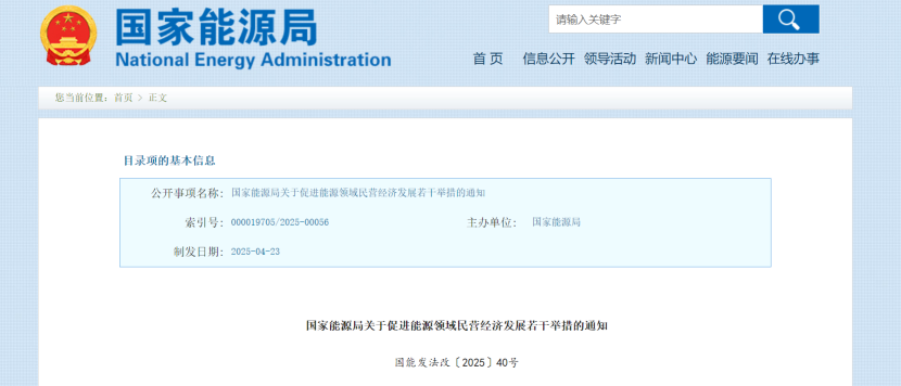 國家能源局：支持民營企業(yè)穩(wěn)妥開展綠色能源項目合作-地熱能開發(fā)利用-地大熱能