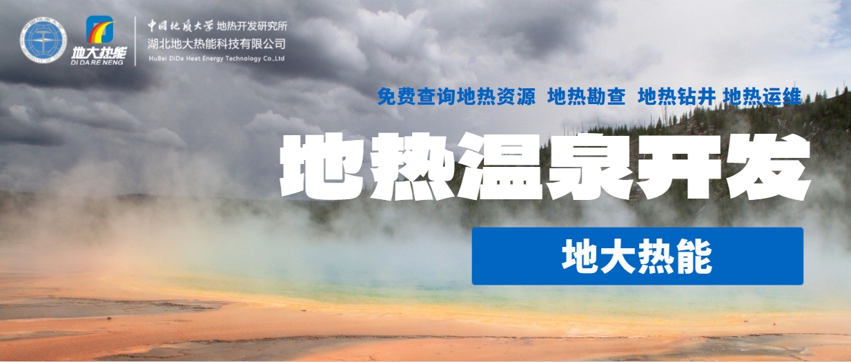 為什么說(shuō)東北“需要”地?zé)釡厝?溫泉開(kāi)發(fā)-免費(fèi)查詢(xún)地?zé)豳Y源-地大熱能 為什么說(shuō)東北“需要”地?zé)釡厝?溫泉開(kāi)發(fā)-免費(fèi)查詢(xún)地?zé)豳Y源-地大熱能