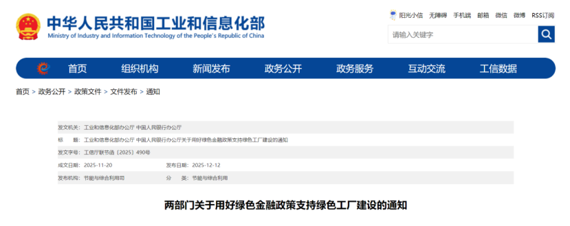 工信部、央行:重點(diǎn)支持國(guó)家綠色工廠深挖降碳潛力 開(kāi)展零碳工廠建設(shè)的項(xiàng)目-地大熱能 工信部、央行:重點(diǎn)支持國(guó)家綠色工廠深挖降碳潛力 開(kāi)展零碳工廠建設(shè)的項(xiàng)目-地大熱能