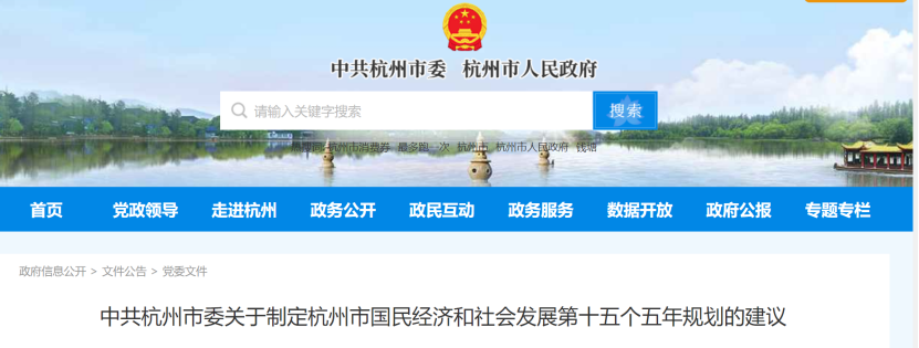中共杭州市委“十五五”規(guī)劃建議：支持熱泵、地熱能等多樣化能源開發(fā)利用-地大熱能