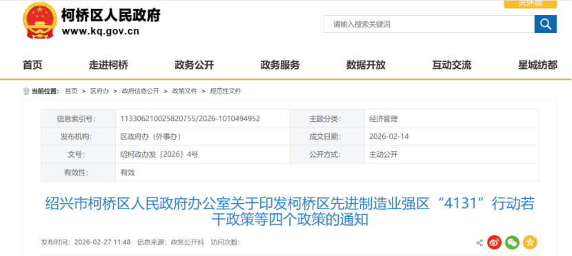 浙江紹興柯橋:省級(jí)零碳工廠最高獎(jiǎng)200萬(wàn)-地大熱能 浙江紹興柯橋:省級(jí)零碳工廠最高獎(jiǎng)200萬(wàn)-地大熱能