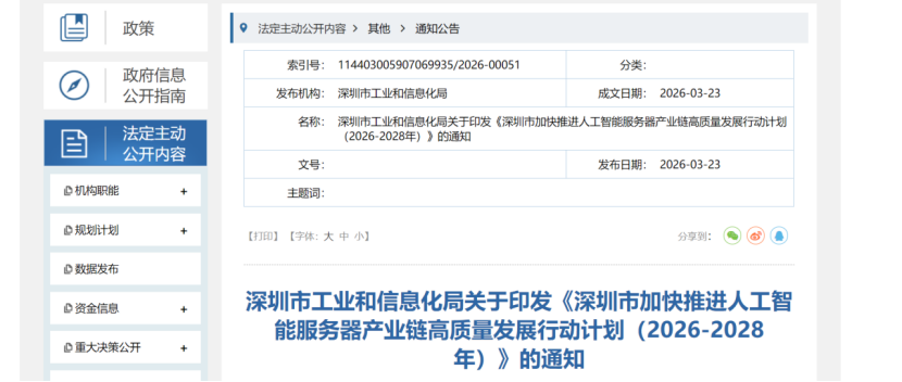 深圳:因地制宜打造綜合能源零碳數(shù)據(jù)中心標(biāo)桿示范-地大熱能 深圳:因地制宜打造綜合能源零碳數(shù)據(jù)中心標(biāo)桿示范-地大熱能