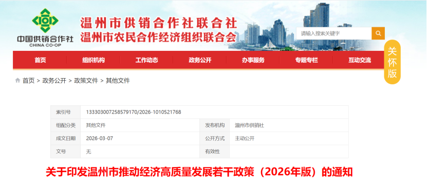溫州:支持園區(qū)綠色低碳循環(huán)化改造,爭(zhēng)取申報(bào)建設(shè)2個(gè)零碳園區(qū)-地大熱能 溫州:支持園區(qū)綠色低碳循環(huán)化改造,爭(zhēng)取申報(bào)建設(shè)2個(gè)零碳園區(qū)-地大熱能